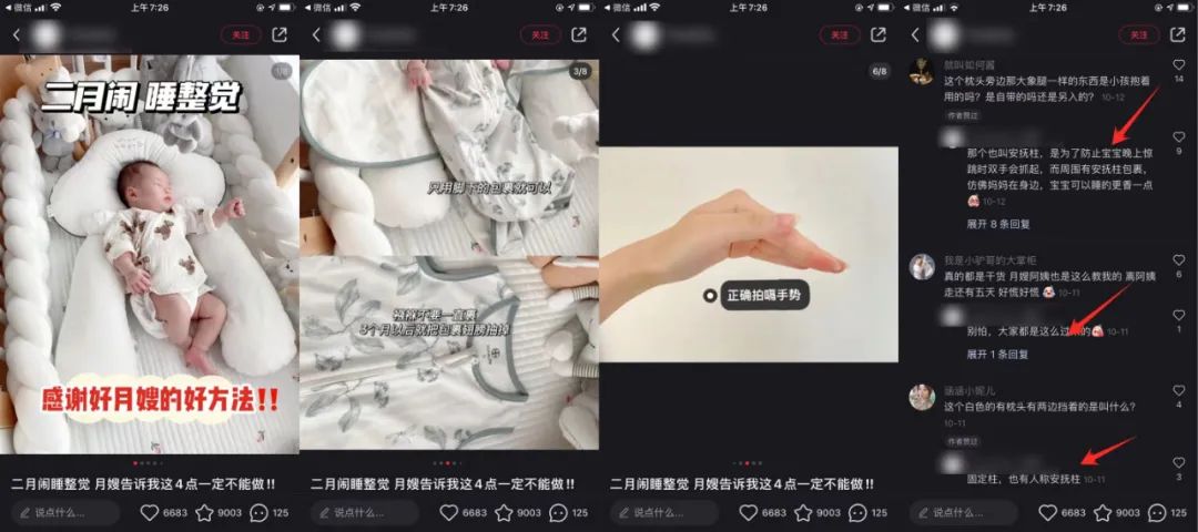 從7個類目進行分析拆解小紅書的爆文玩法筆記
