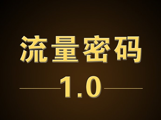 掌握互聯(lián)網(wǎng)流量密碼，分析十種引流方法