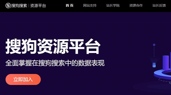 搜狗站長平臺(tái)入口：http://zhanzhang.sogou.com/index.php/site/index