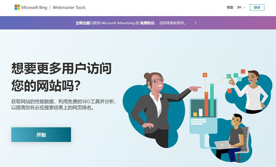 必應(yīng)站長平臺(tái)入口：https://www.bing.com/toolbox/webmaster/