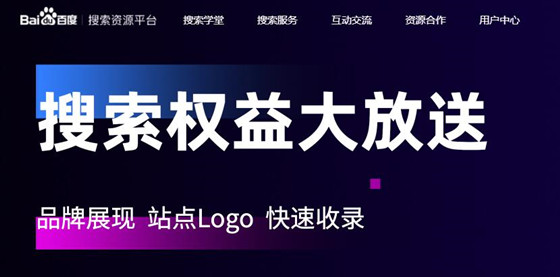 百度站長平臺(tái)入口：https://ziyuan.baidu.com/