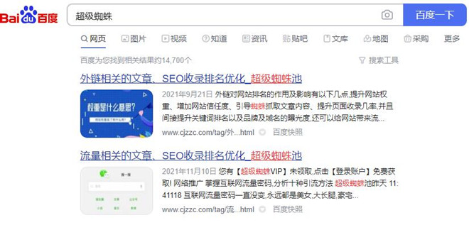 百度優(yōu)質(zhì)庫頁面