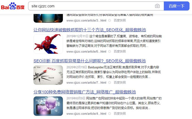網(wǎng)站頁面百度評(píng)分等級(jí)，百度優(yōu)質(zhì)庫為網(wǎng)站帶來80%流量