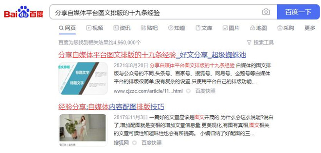在百度搜索該頁面的全標(biāo)題