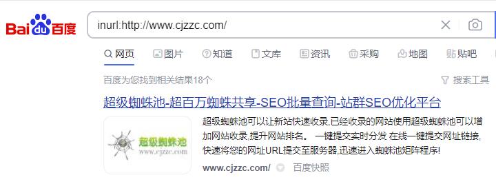 在搜索引擎中輸入inurl: 需查詢的網(wǎng)址