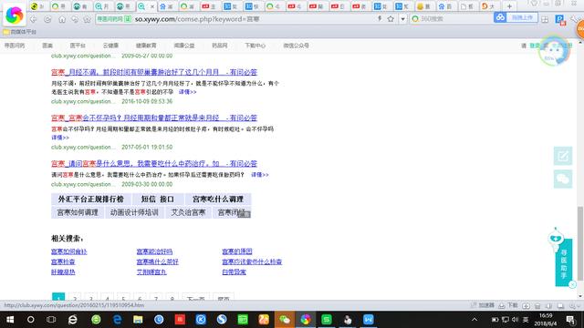 上相關(guān)論壇看客戶關(guān)注點(diǎn)在哪
