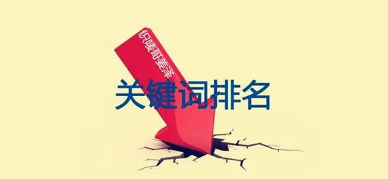 關(guān)鍵詞堆砌后，處理方法是啥？