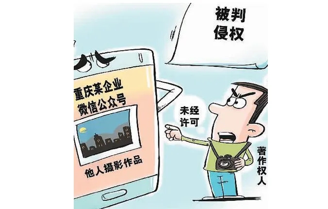圖片版權(quán)碰瓷讓你防不勝防，如何避免版權(quán)碰瓷？