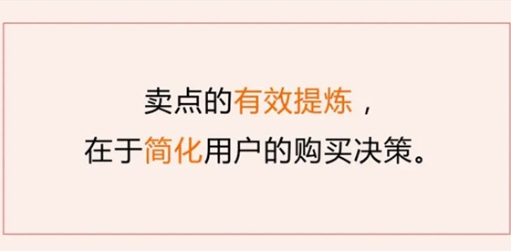 如何提煉賣點，打動消費者，如何推廣產(chǎn)品賣點