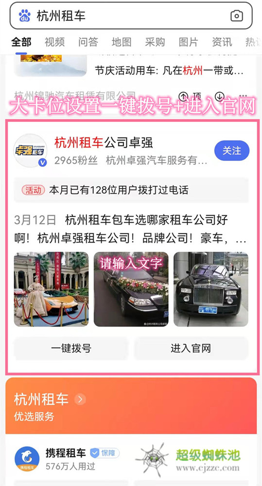 認(rèn)清百家號(hào)的推廣價(jià)值，企業(yè)百家號(hào)卡位玩法