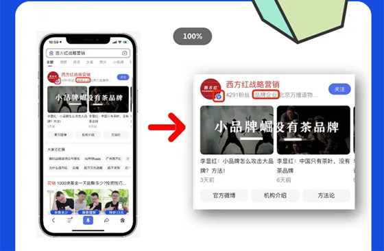 認(rèn)清百家號(hào)的推廣價(jià)值，企業(yè)百家號(hào)卡位玩法