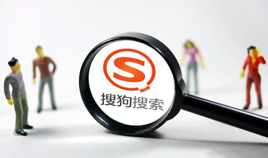搜狗網(wǎng)站收錄頁面要訣，搜狗快速收錄方法