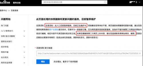 百度取消百度快照，內(nèi)容“時(shí)效性”進(jìn)一步加強(qiáng)