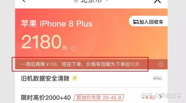 從產(chǎn)品背后反推定價(jià)、驅(qū)動(dòng)完成交易的策略（以百度+JD+愛回收+叮當(dāng)+美團(tuán)為例