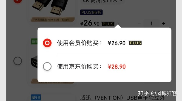 從產(chǎn)品背后反推定價(jià)、驅(qū)動(dòng)完成交易的策略（以百度+JD+愛回收+叮當(dāng)+美團(tuán)為例