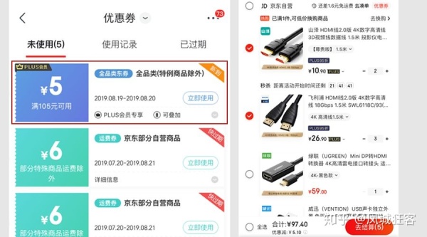 從產(chǎn)品背后反推定價(jià)、驅(qū)動(dòng)完成交易的策略（以百度+JD+愛回收+叮當(dāng)+美團(tuán)為例