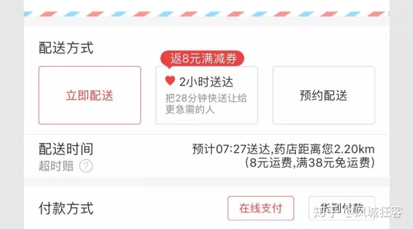 從產(chǎn)品背后反推定價(jià)、驅(qū)動(dòng)完成交易的策略（以百度+JD+愛回收+叮當(dāng)+美團(tuán)為例