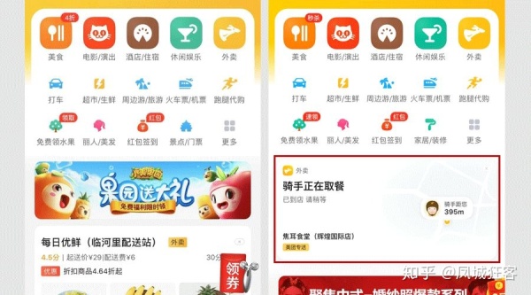 從產(chǎn)品背后反推定價(jià)、驅(qū)動(dòng)完成交易的策略（以百度+JD+愛回收+叮當(dāng)+美團(tuán)為例