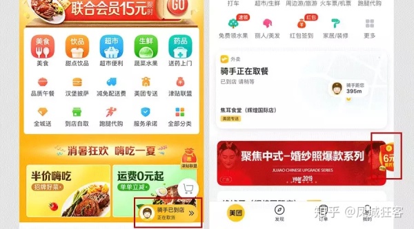 從產(chǎn)品背后反推定價(jià)、驅(qū)動(dòng)完成交易的策略（以百度+JD+愛回收+叮當(dāng)+美團(tuán)為例