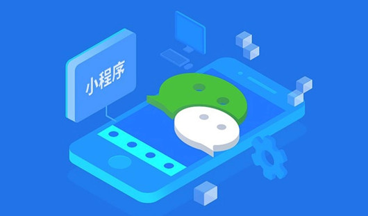 小程序如何運(yùn)營(yíng)推廣，如何提高用戶的活躍度?