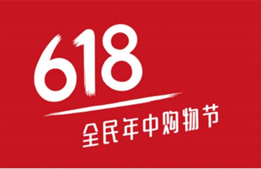 天貓?zhí)詫?18不好玩了，618怎么才能更好賣一點？