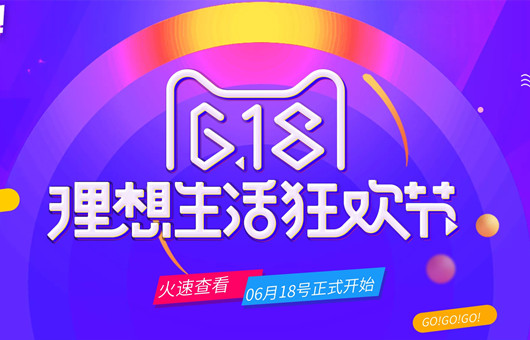 天貓?zhí)詫?18不好玩了，618怎么才能更好賣一點？