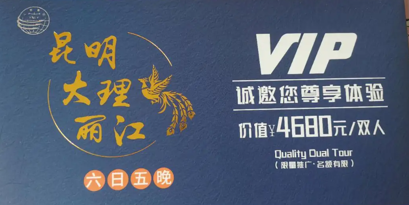 3980的旅游卡成本不到1塊錢，它是怎么割韭菜的？