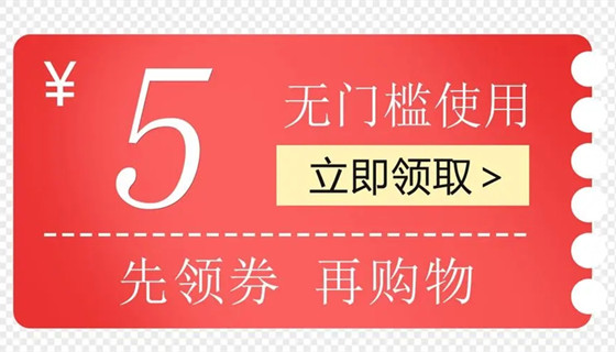 互聯(lián)網(wǎng)時代優(yōu)惠券存在的背后邏輯究竟是什么？