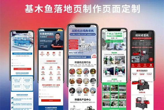 百度基木魚(yú)是什么，如何做一個(gè)漂亮的基木魚(yú)落地頁(yè)？