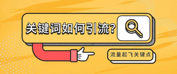 流量詞代表著大流量