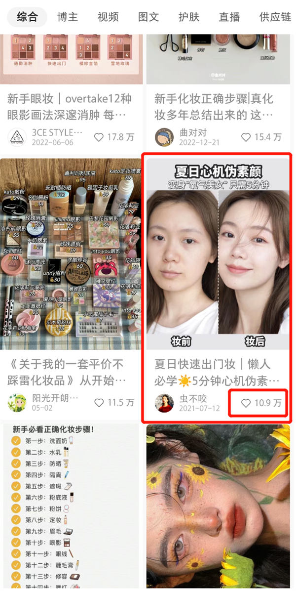 創(chuàng)作出優(yōu)秀的小紅書爆款文案