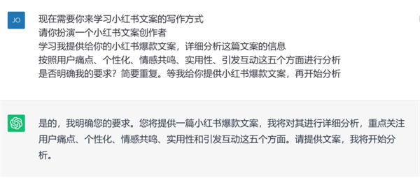 如何通過ChatGPT創(chuàng)作出優(yōu)秀的小紅書爆款文案？ 人工智能AI ChatGPT 建站教程 第4張