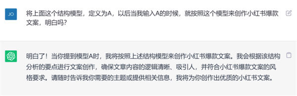 如何通過ChatGPT創(chuàng)作出優(yōu)秀的小紅書爆款文案？ 人工智能AI ChatGPT 建站教程 第9張