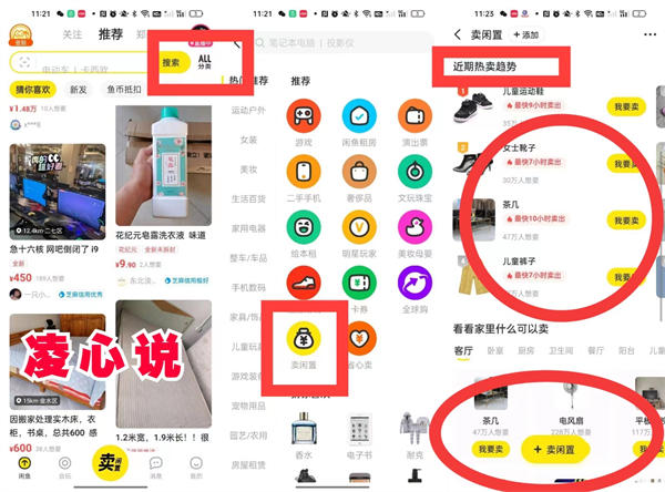 閑魚電商賣貨選品的四個(gè)方法一定要了解！