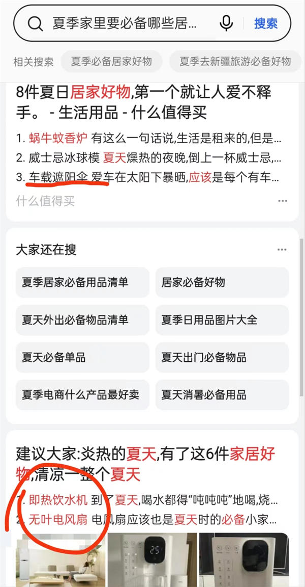 閑魚電商賣貨選品的四個(gè)方法一定要了解！