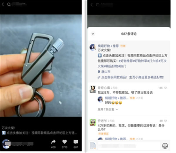 視頻號(hào)直播帶貨如何抓住流量的轉(zhuǎn)化率 第3張
