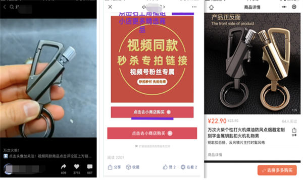 視頻號(hào)直播帶貨如何抓住流量的轉(zhuǎn)化率 第4張