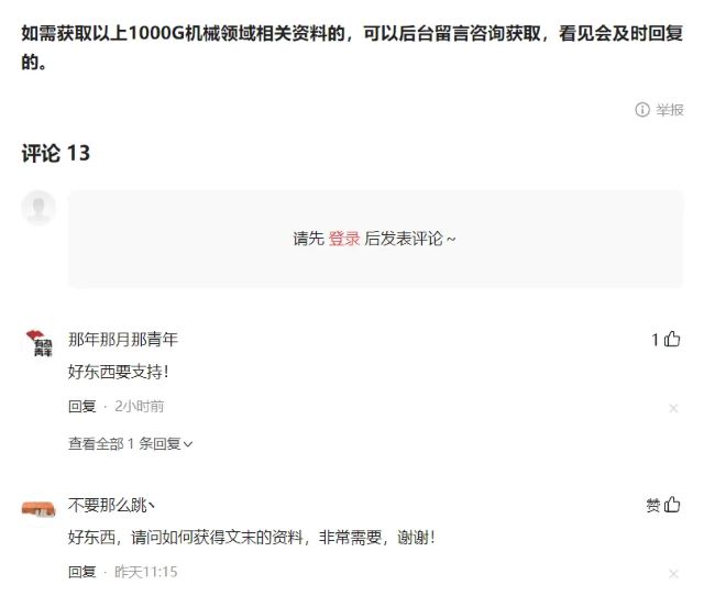 全網(wǎng)被動(dòng)引流玩法揭秘，一天200+精準(zhǔn)客戶(hù) 思考 引流 流量 經(jīng)驗(yàn)心得 第17張