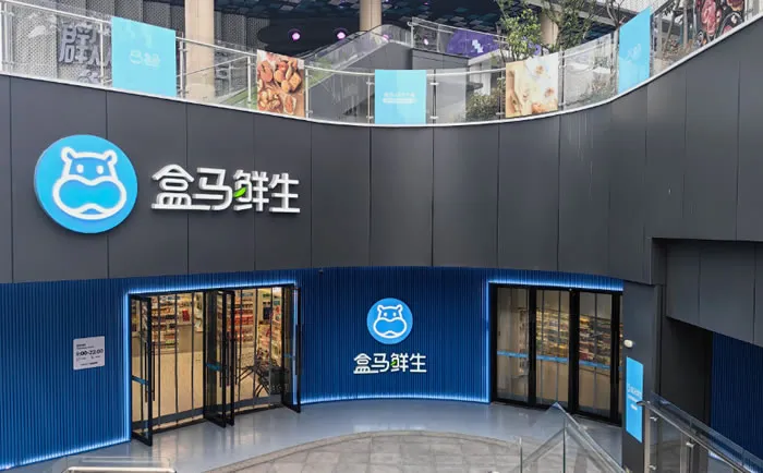 燒光阿里100億，盒馬也扛不住了：關店、砍業(yè)務 阿里巴巴 IT公司 微新聞 第3張