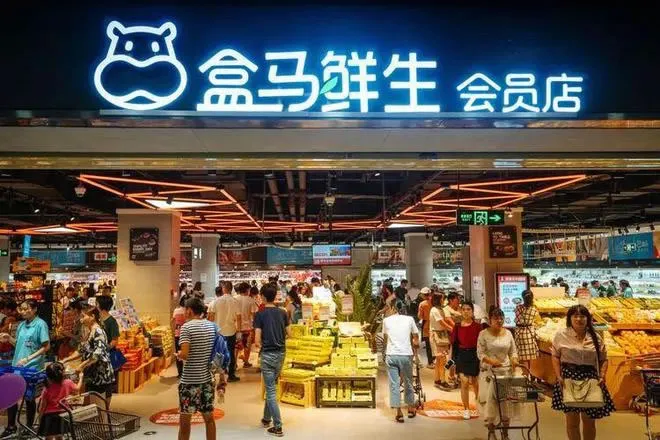 燒光阿里100億，盒馬也扛不住了：關店、砍業(yè)務 阿里巴巴 IT公司 微新聞 第4張